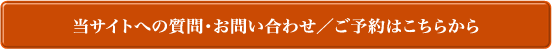 お問い合わせはこちら