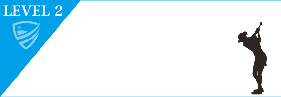 レベル2のレッスン内容